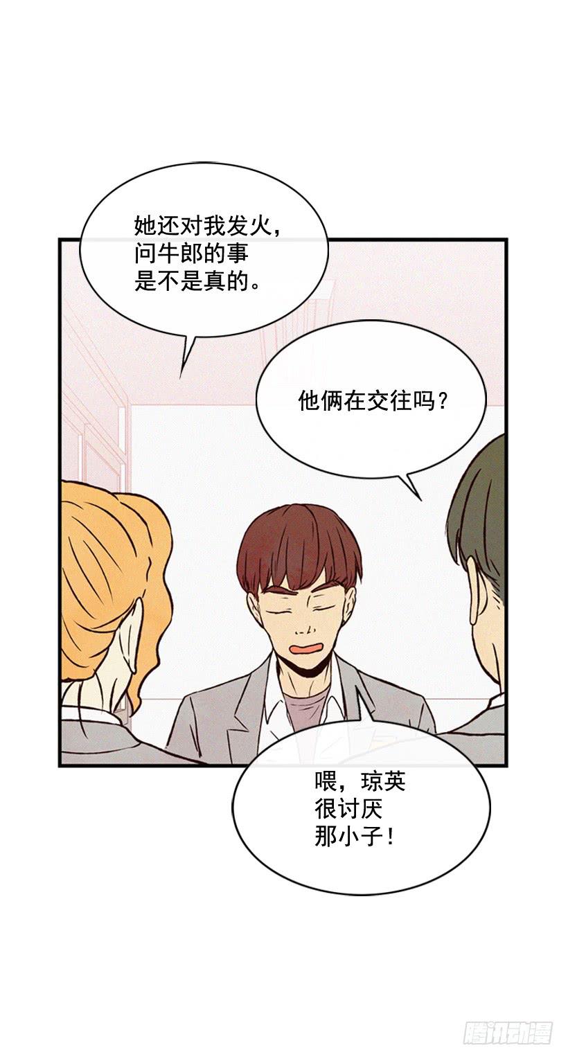 我知道你在做牛郎(1/2)-第86话