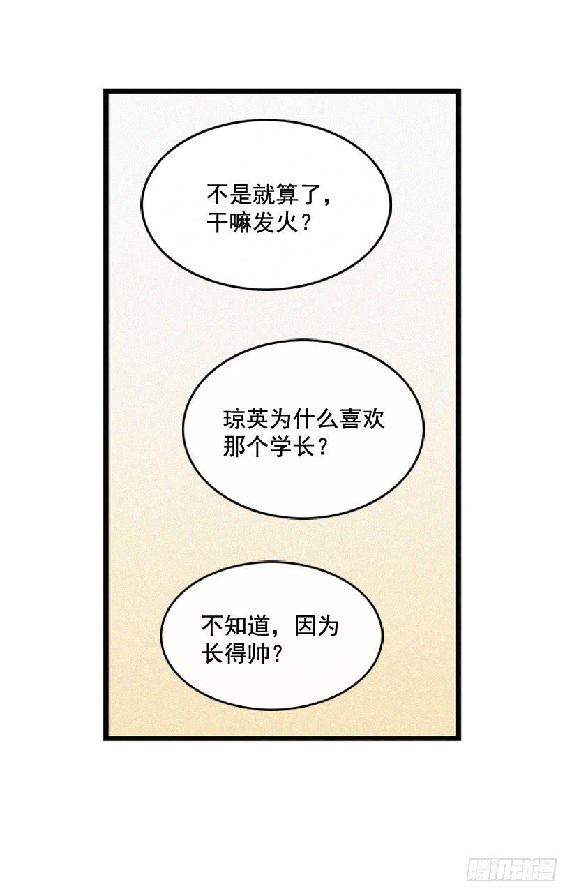 我知道你在做牛郎(1/2)-第86话