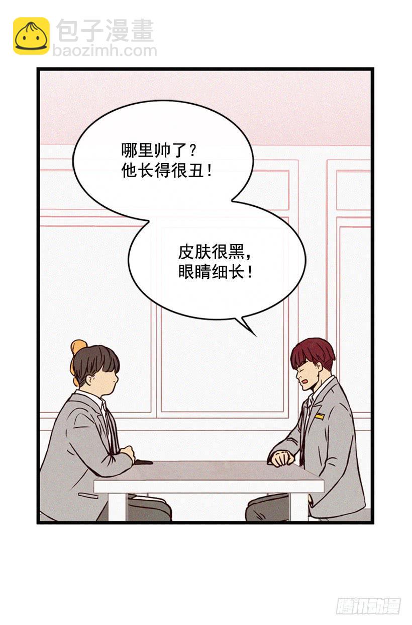 我知道你在做牛郎(1/2)-第86话