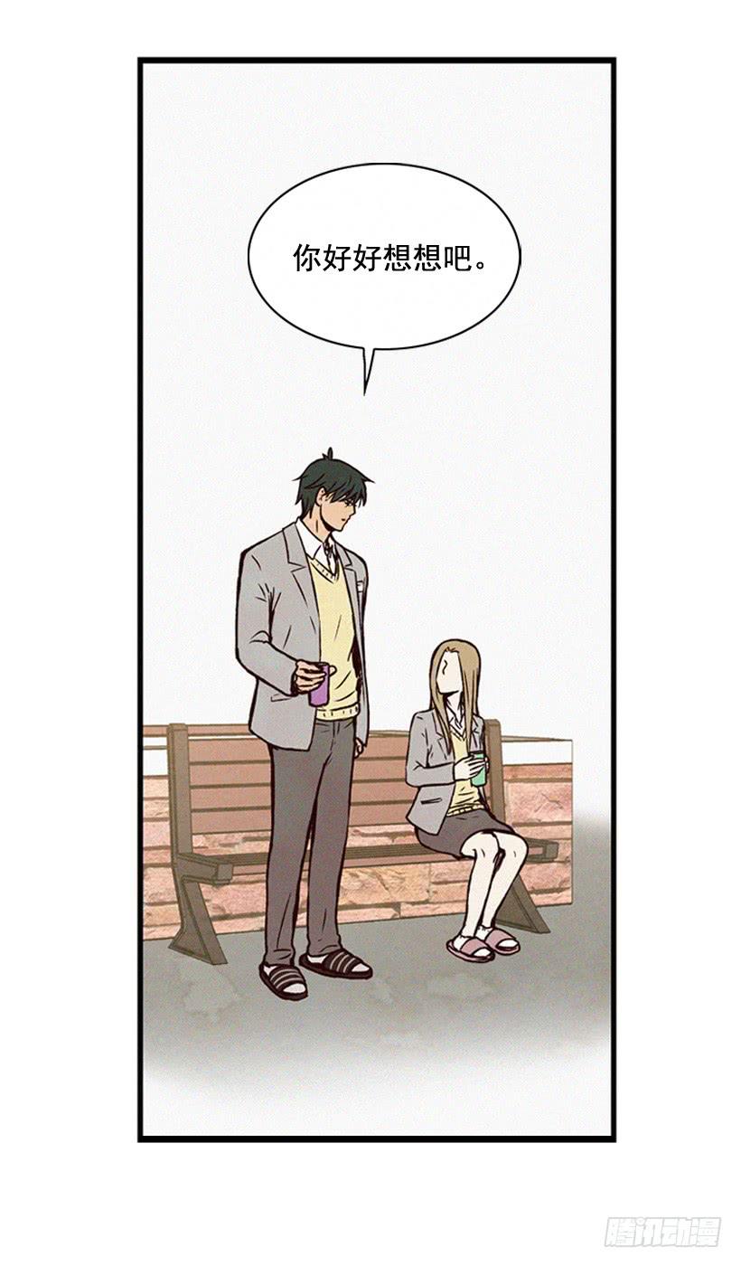 猜得没错(1/2)-第88话