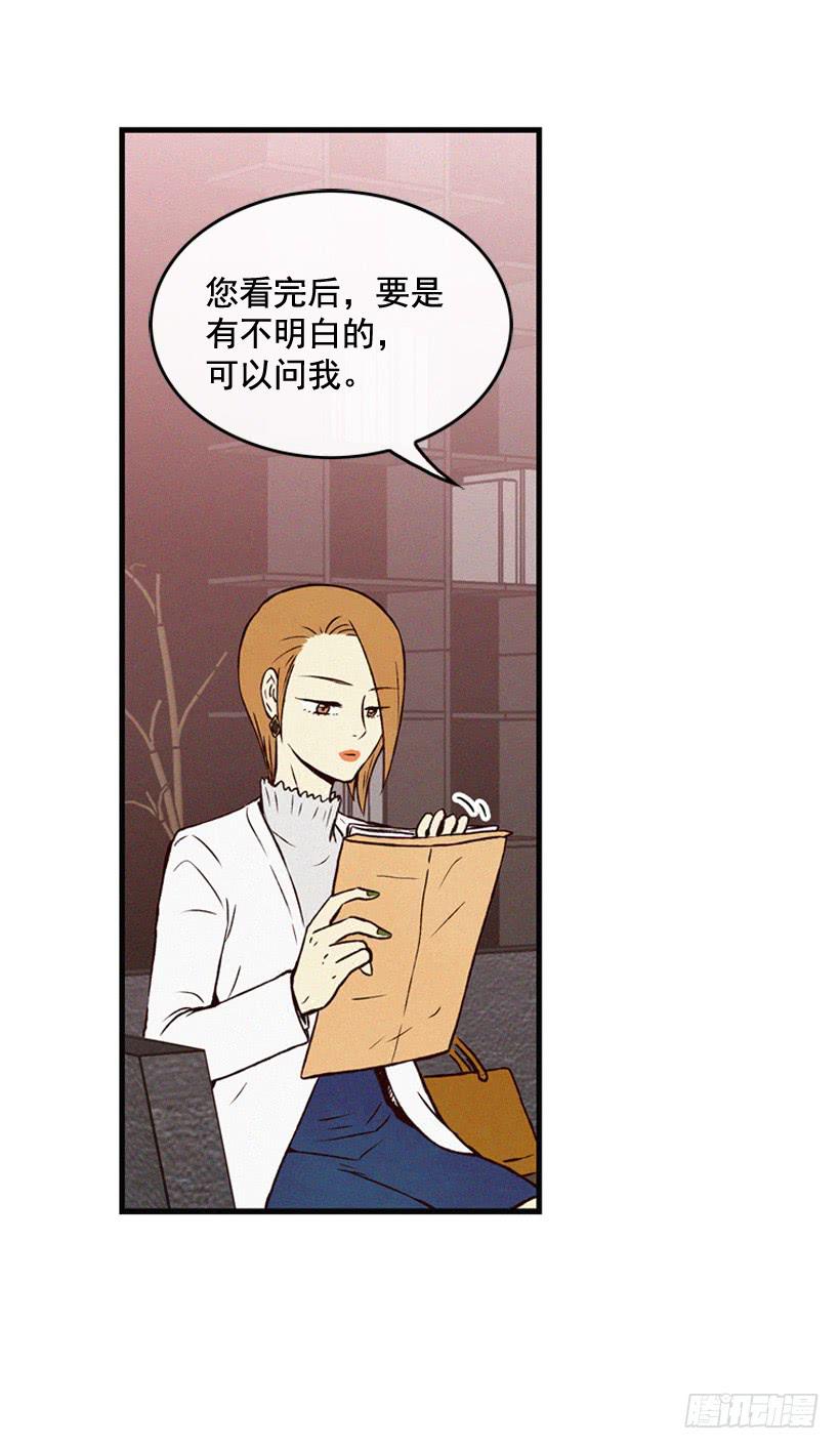 猜得没错(1/2)-第88话