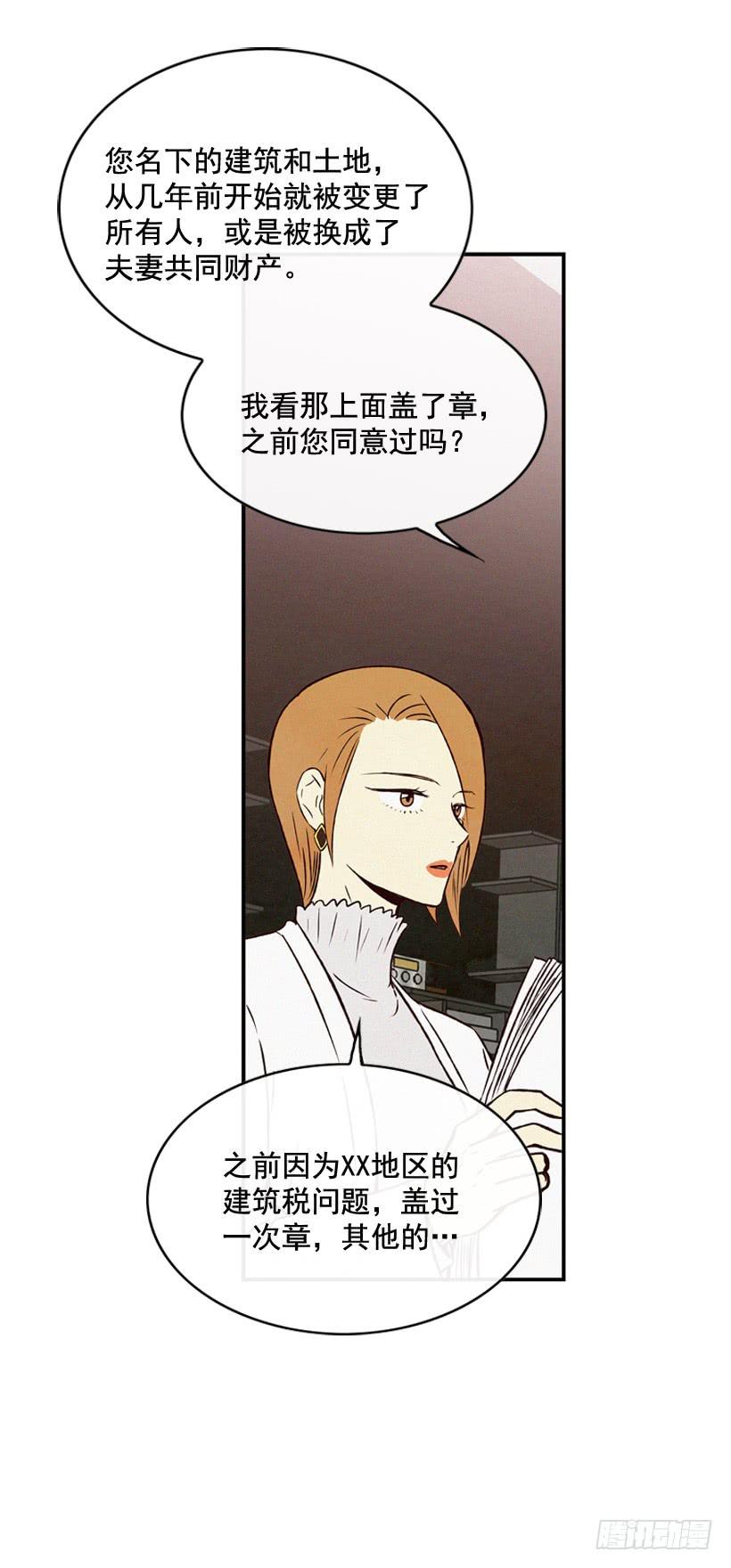 猜得没错(1/2)-第88话