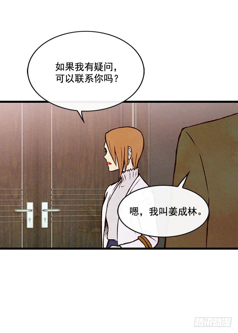 猜得没错(1/2)-第88话