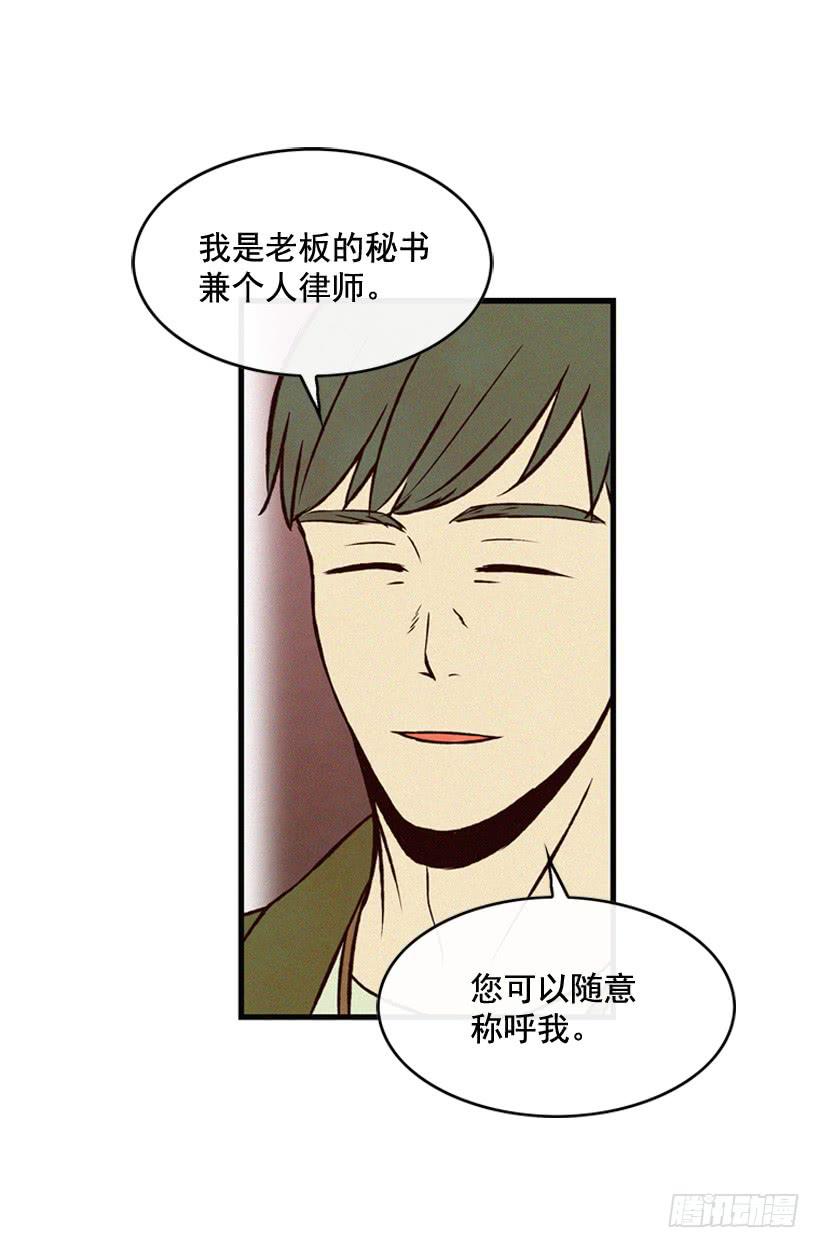 猜得没错(1/2)-第88话