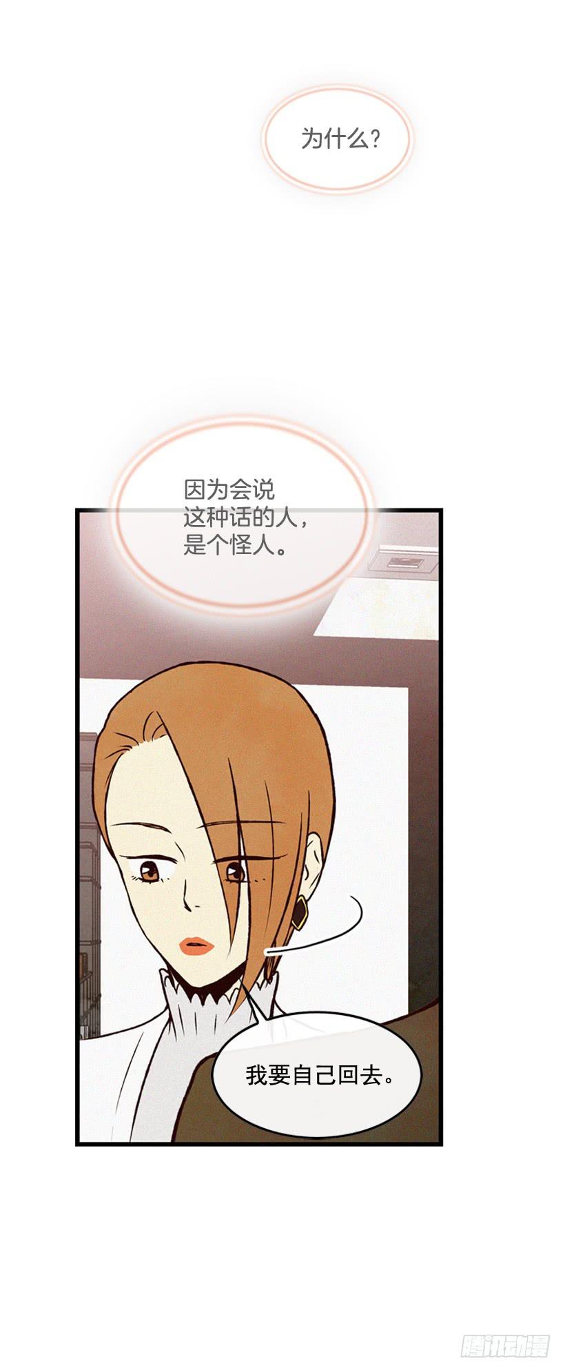 猜得没错(1/2)-第88话