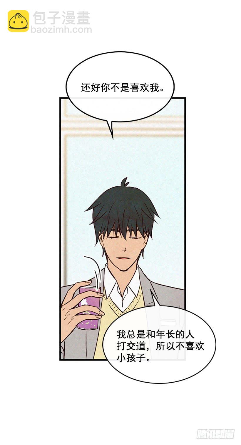 猜得没错(1/2)-第88话