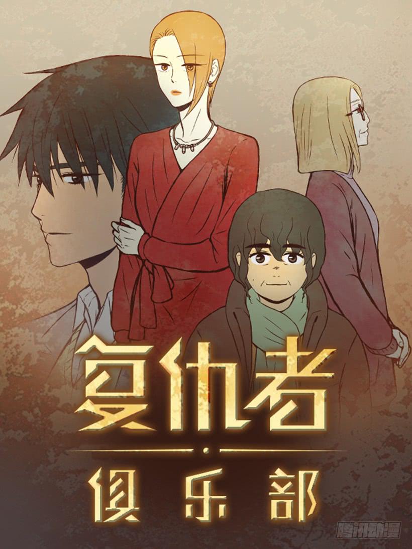 一点都不可爱(1/2)-第90话