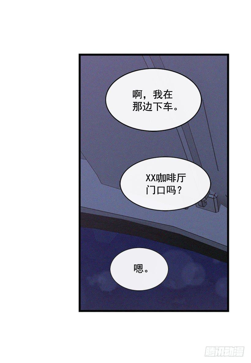 一点都不可爱(1/2)-第90话