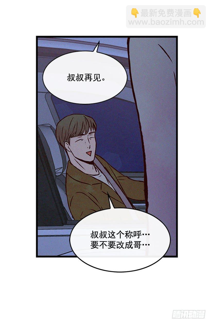 一点都不可爱(1/2)-第90话