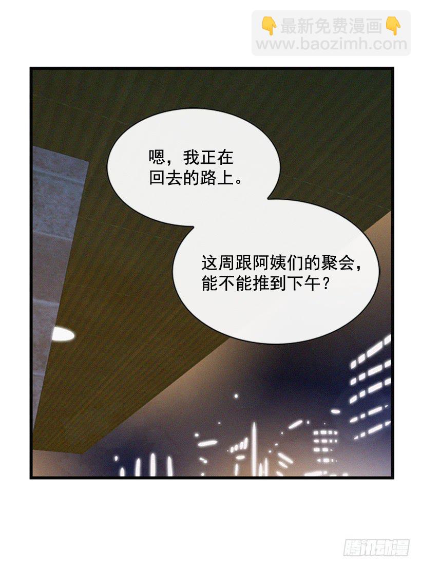一点都不可爱(1/2)-第90话