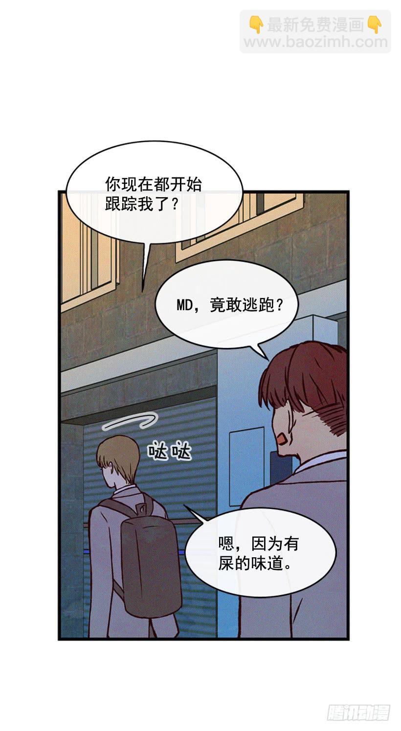 一点都不可爱(1/2)-第90话