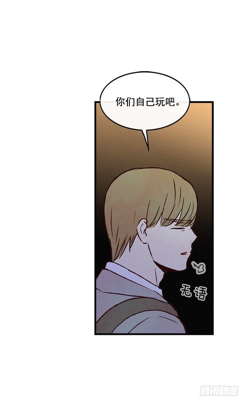 一点都不可爱(1/2)-第90话