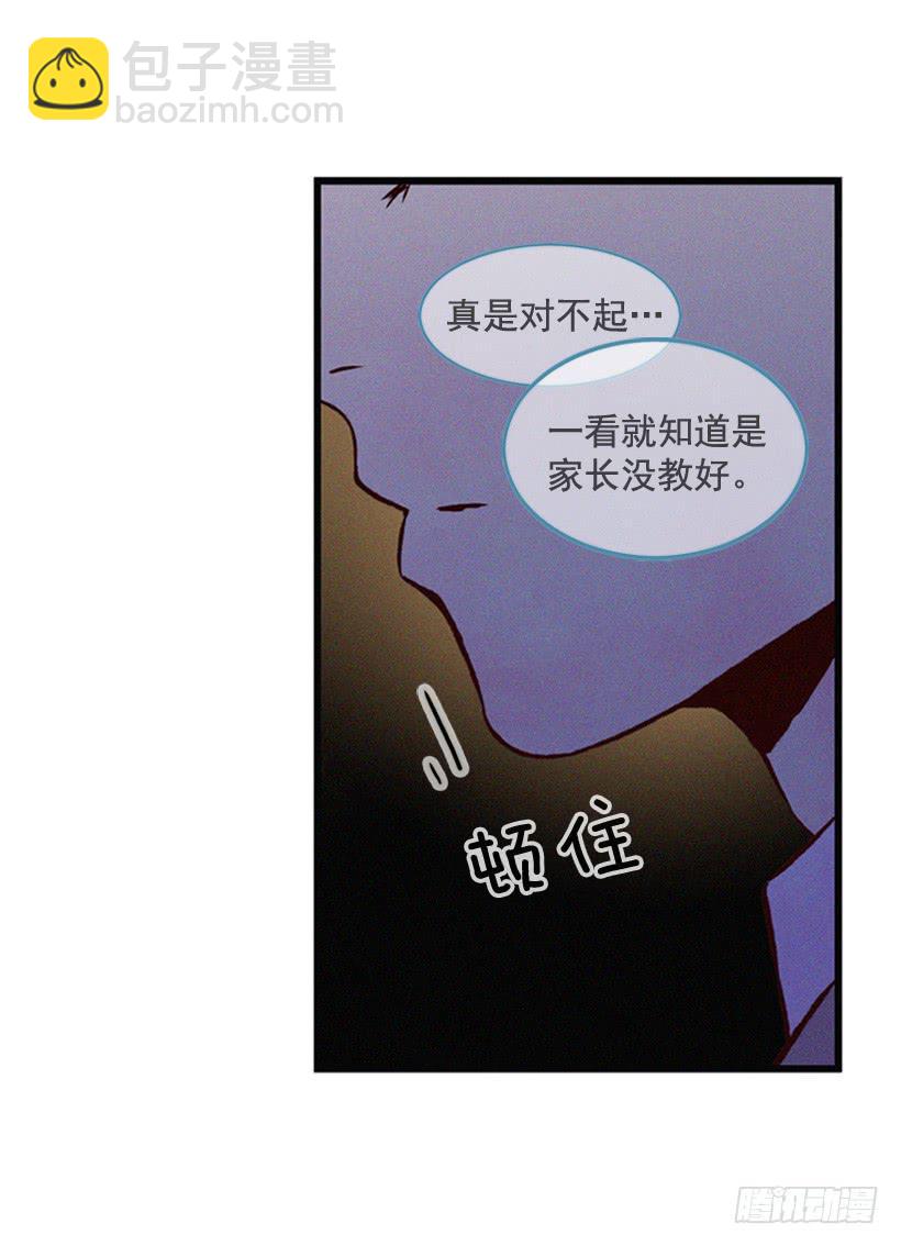 一点都不可爱(1/2)-第90话