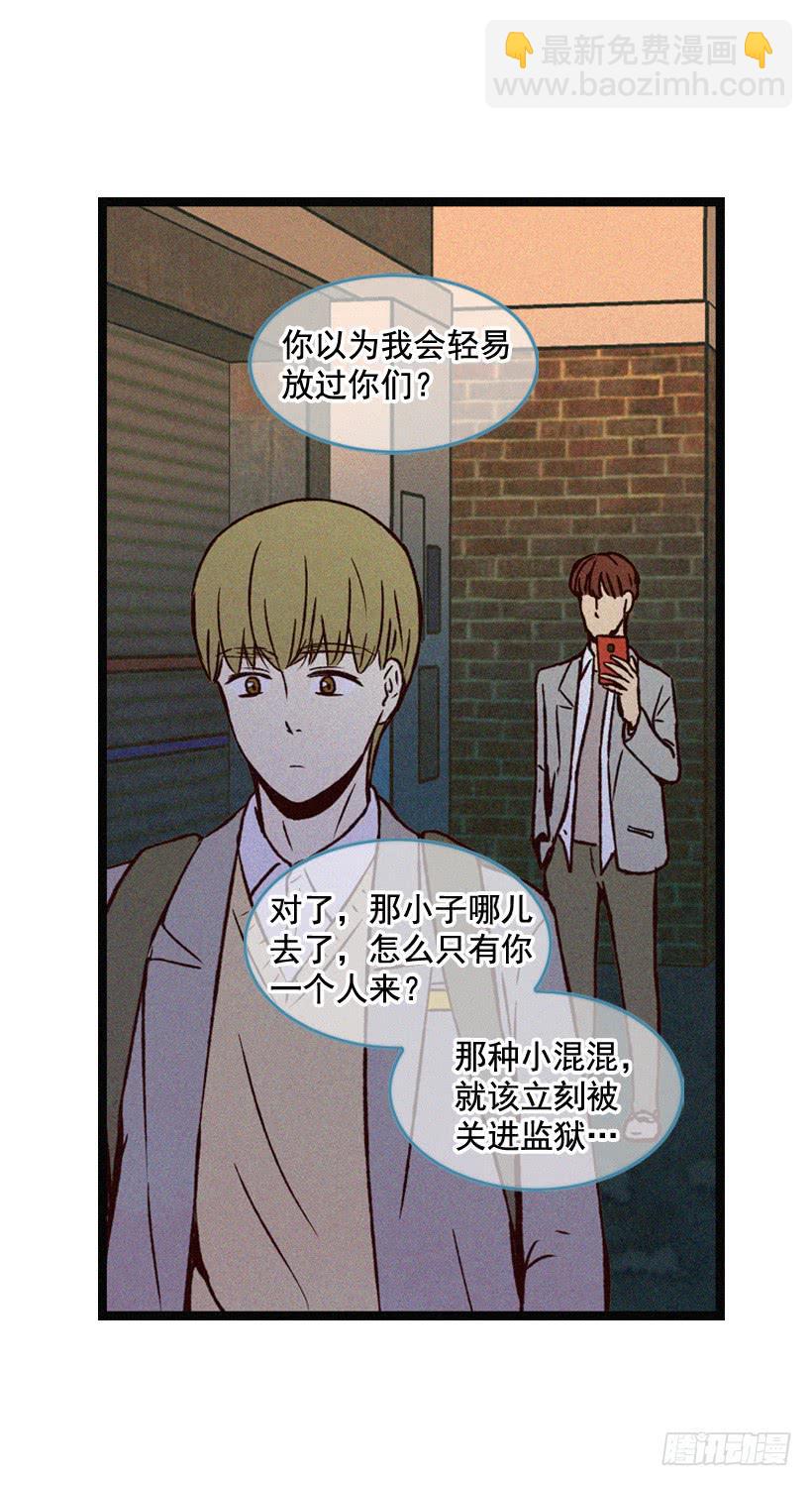 一点都不可爱(1/2)-第90话