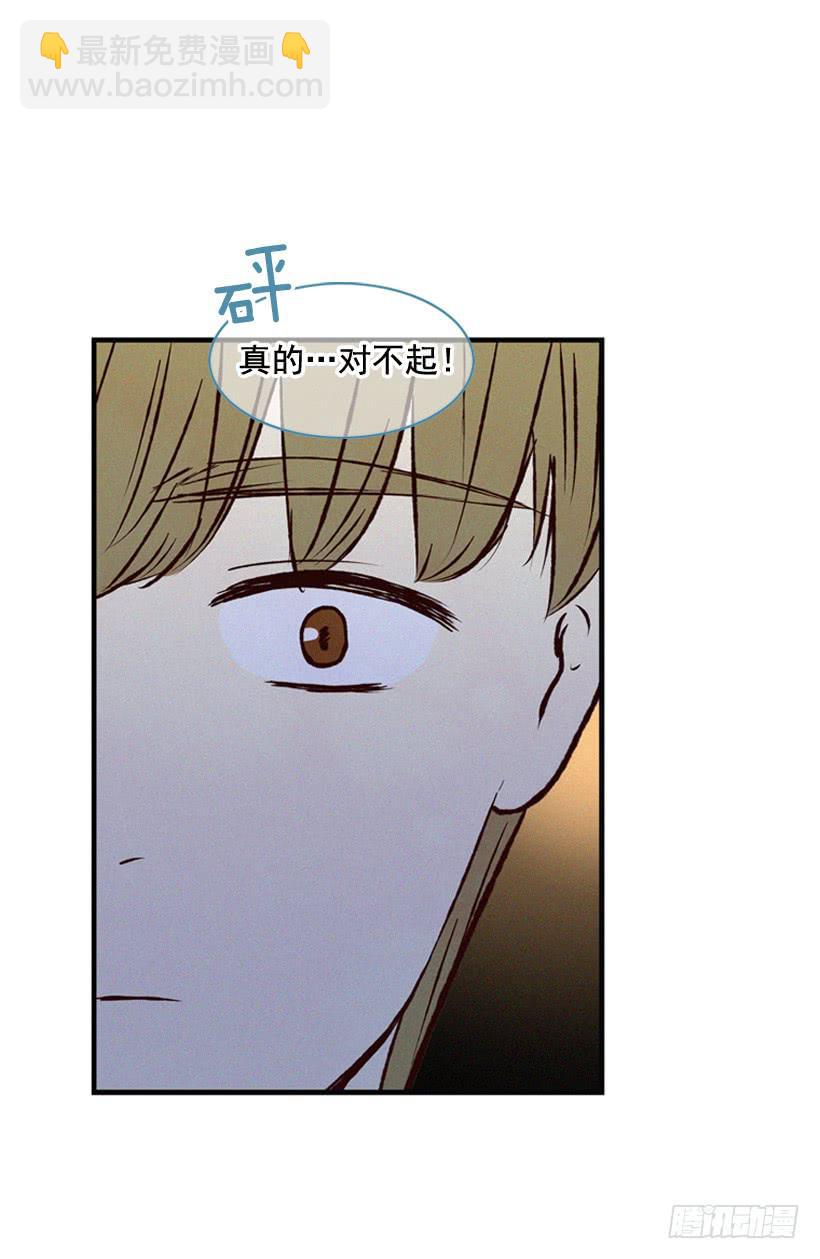 一点都不可爱(1/2)-第90话