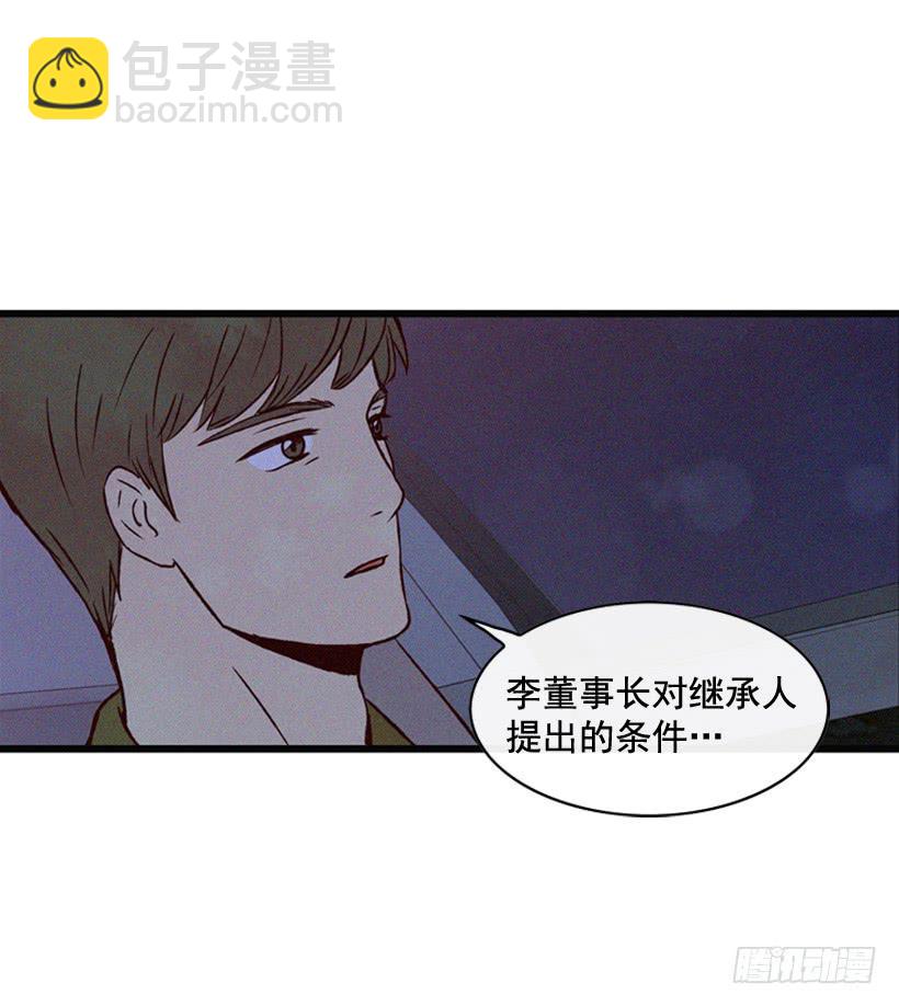 一点都不可爱(1/2)-第90话