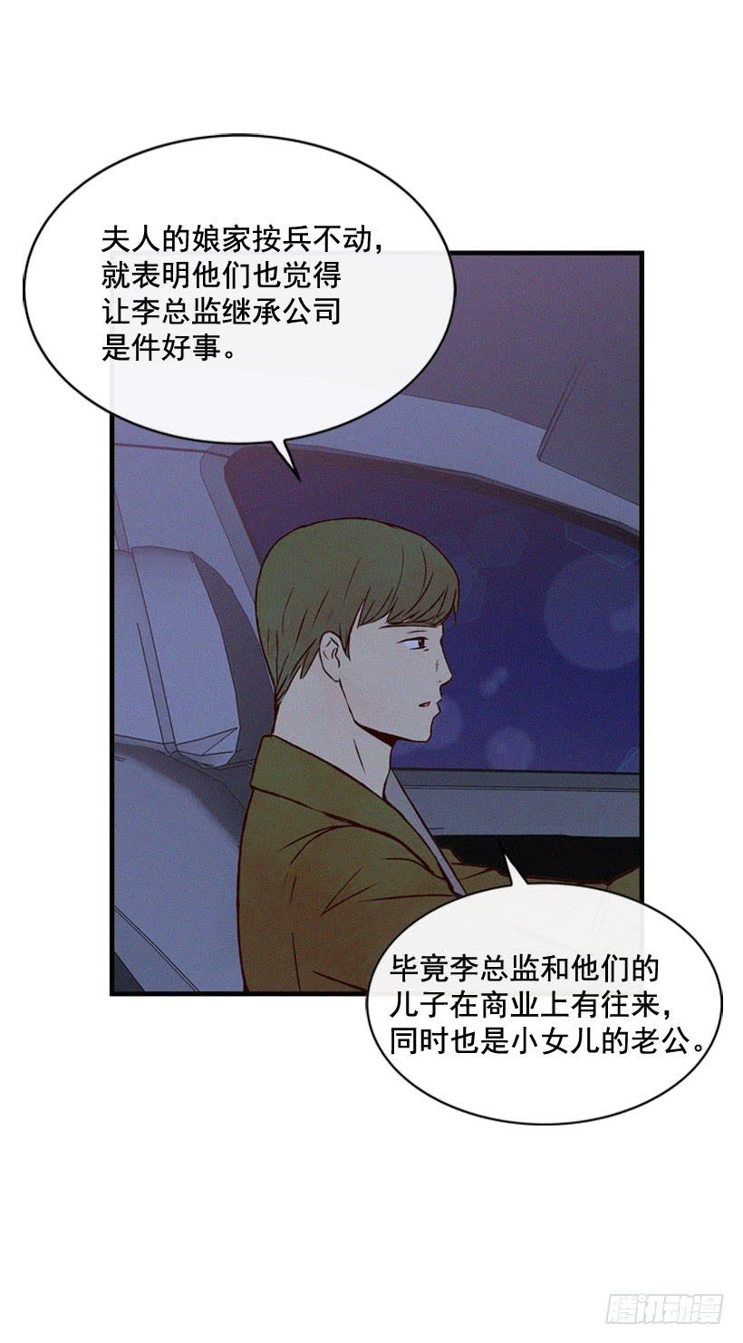 一点都不可爱(1/2)-第90话