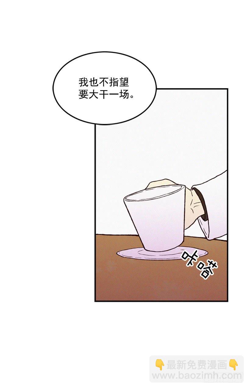 禽兽不如-第10话