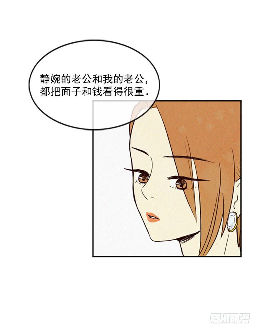 禽兽不如-第10话