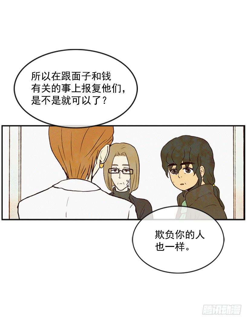 禽兽不如-第10话