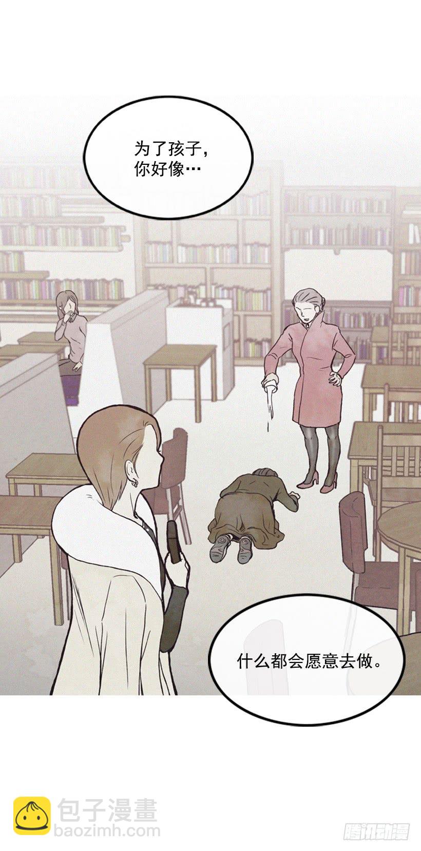 禽兽不如-第10话