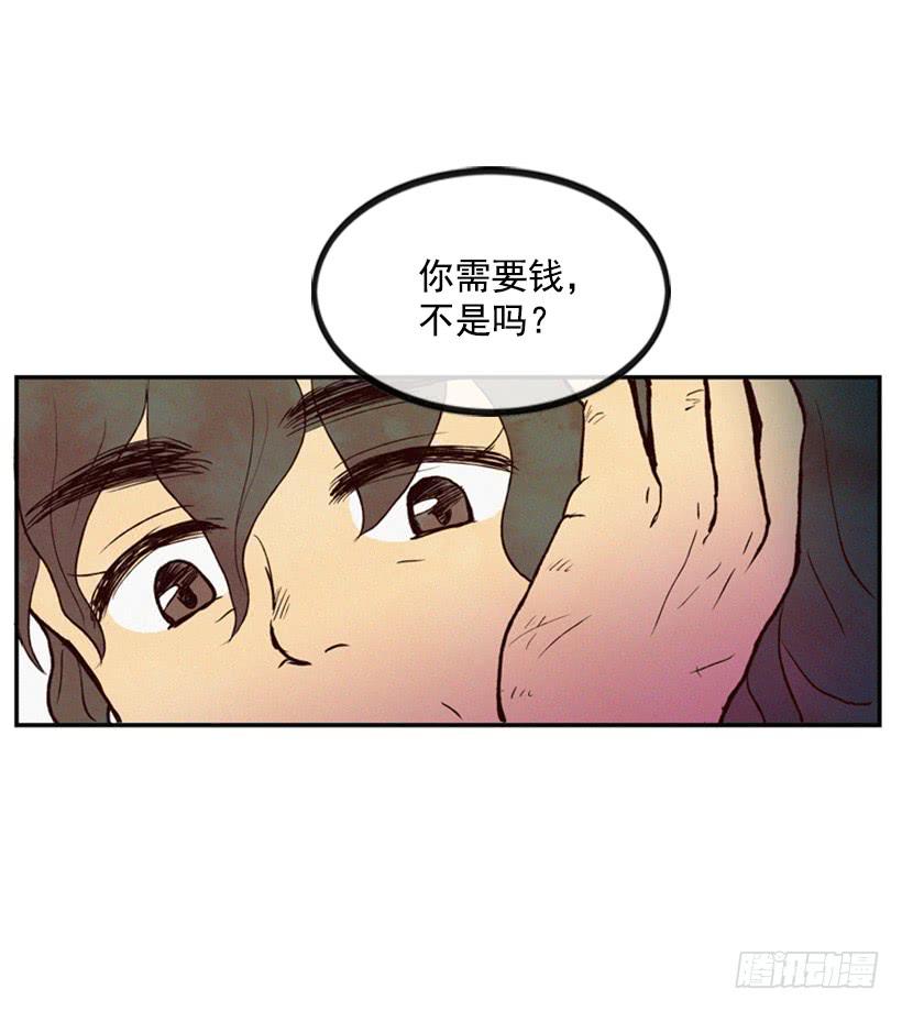 复仇者俱乐部 - 禽兽不如 - 7