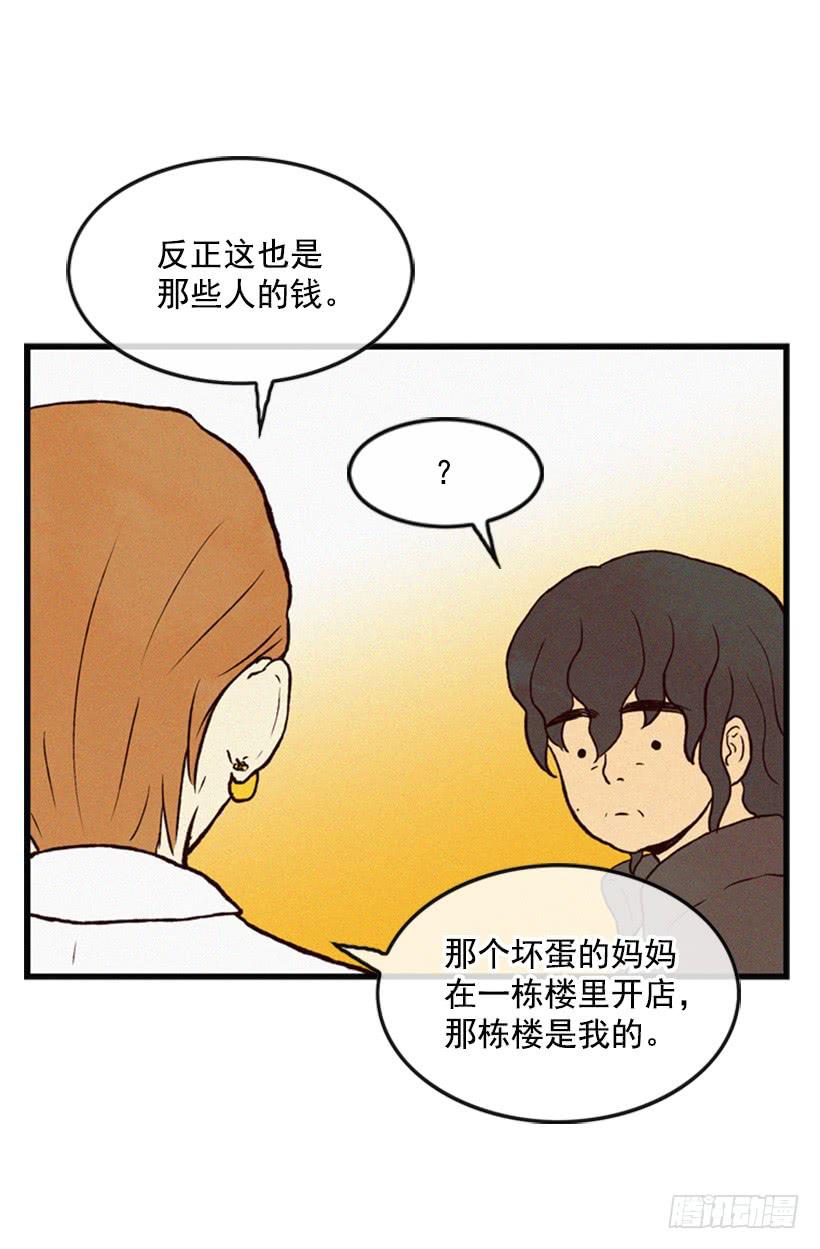 禽兽不如-第10话