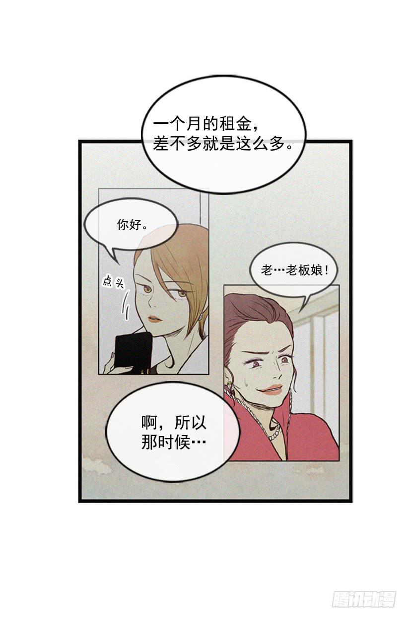 禽兽不如-第10话