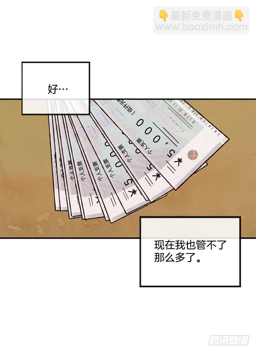 禽兽不如-第10话