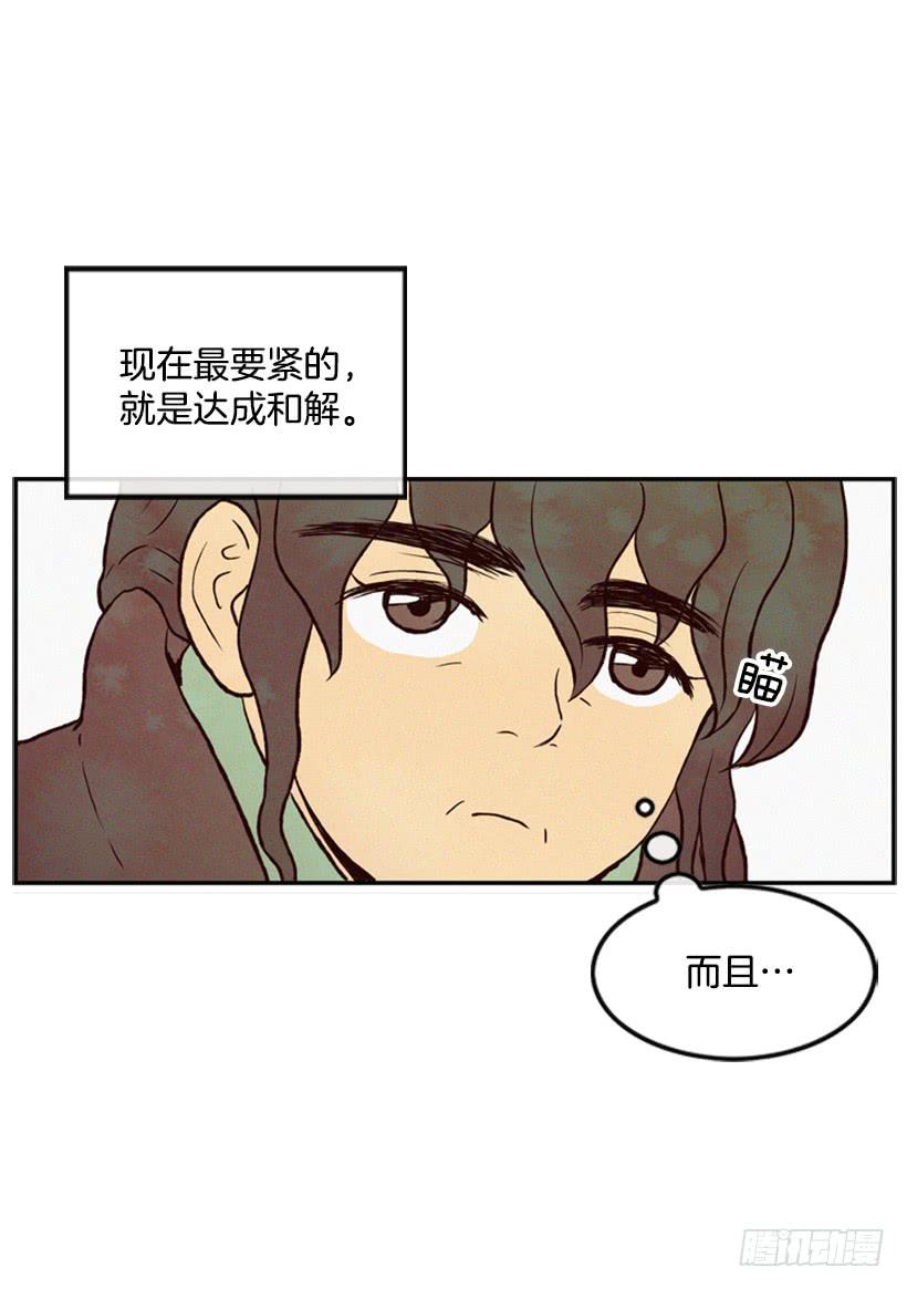 禽兽不如-第10话