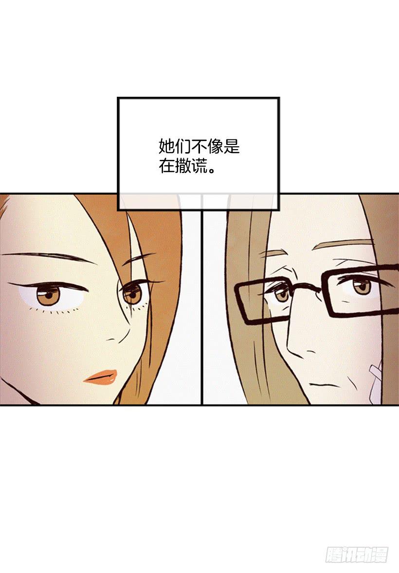 禽兽不如-第10话