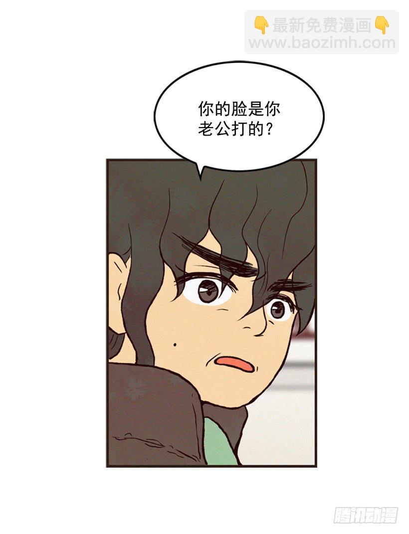 禽兽不如-第10话