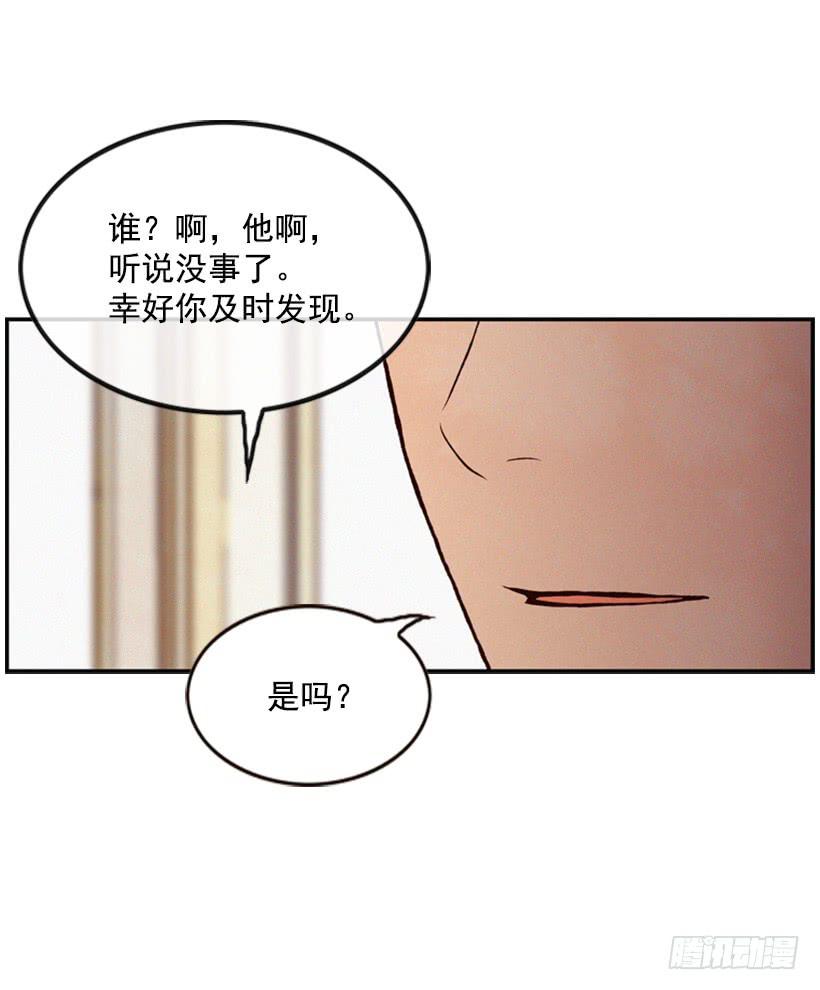 禽兽不如-第10话