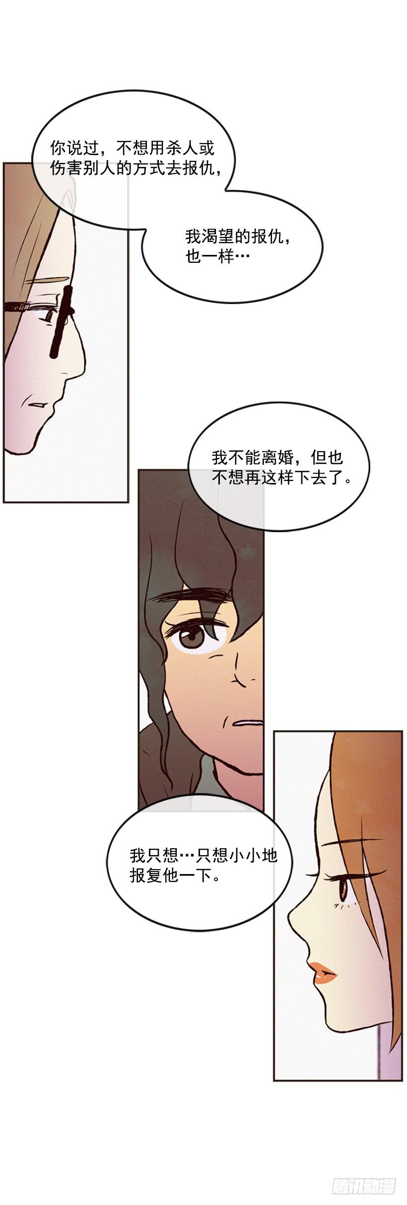 禽兽不如-第10话