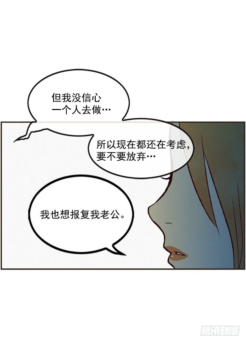 禽兽不如-第10话