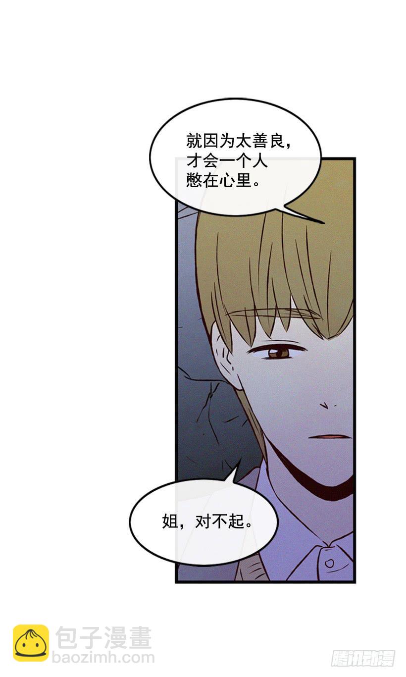 让自己变得幸福(1/2)-第92话