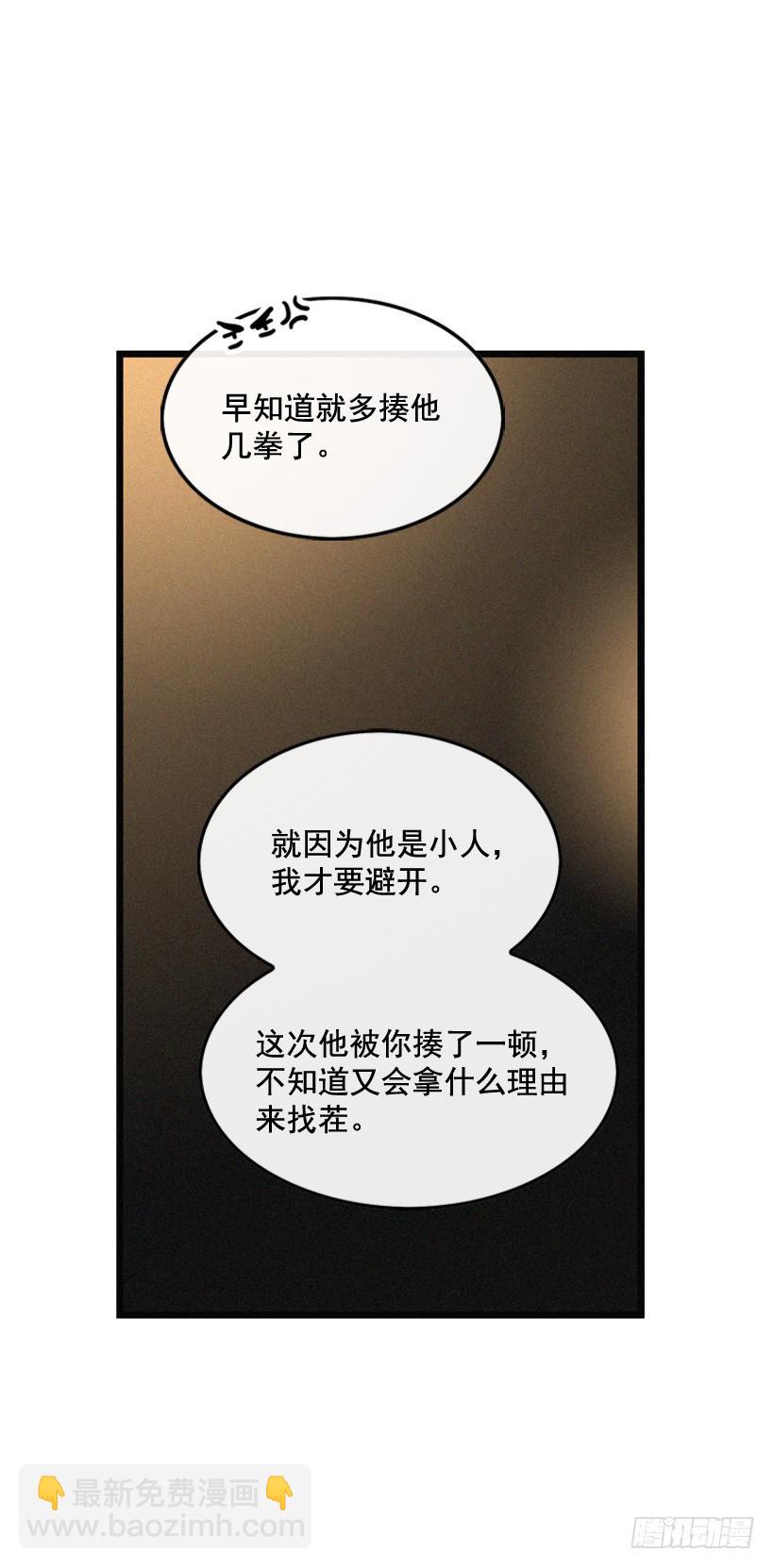 让自己变得幸福(1/2)-第92话