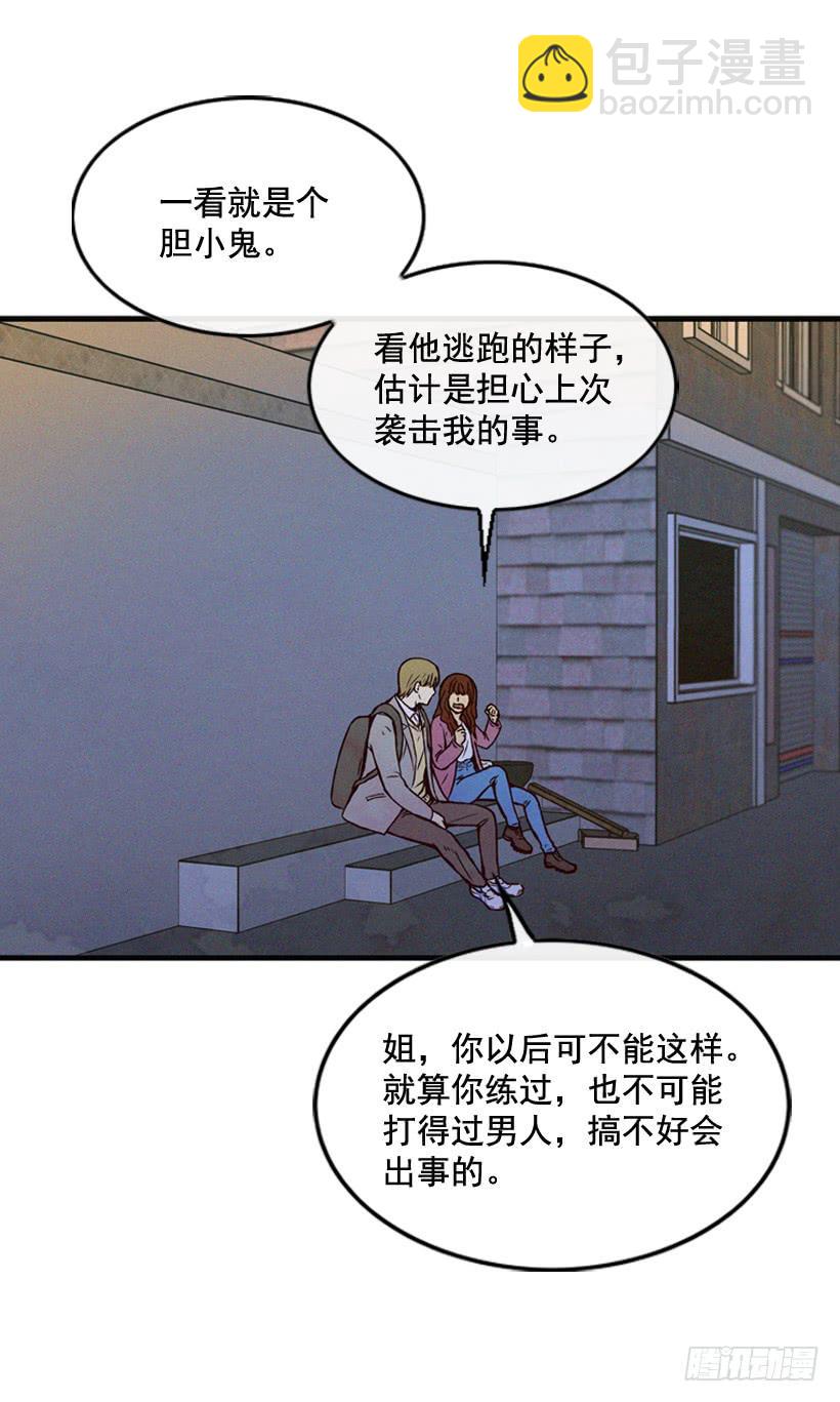 让自己变得幸福(1/2)-第92话