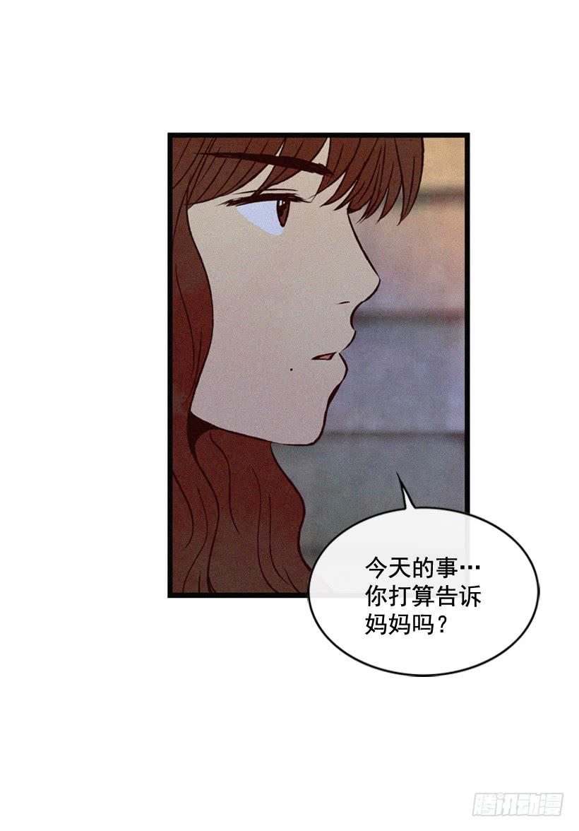 让自己变得幸福(1/2)-第92话