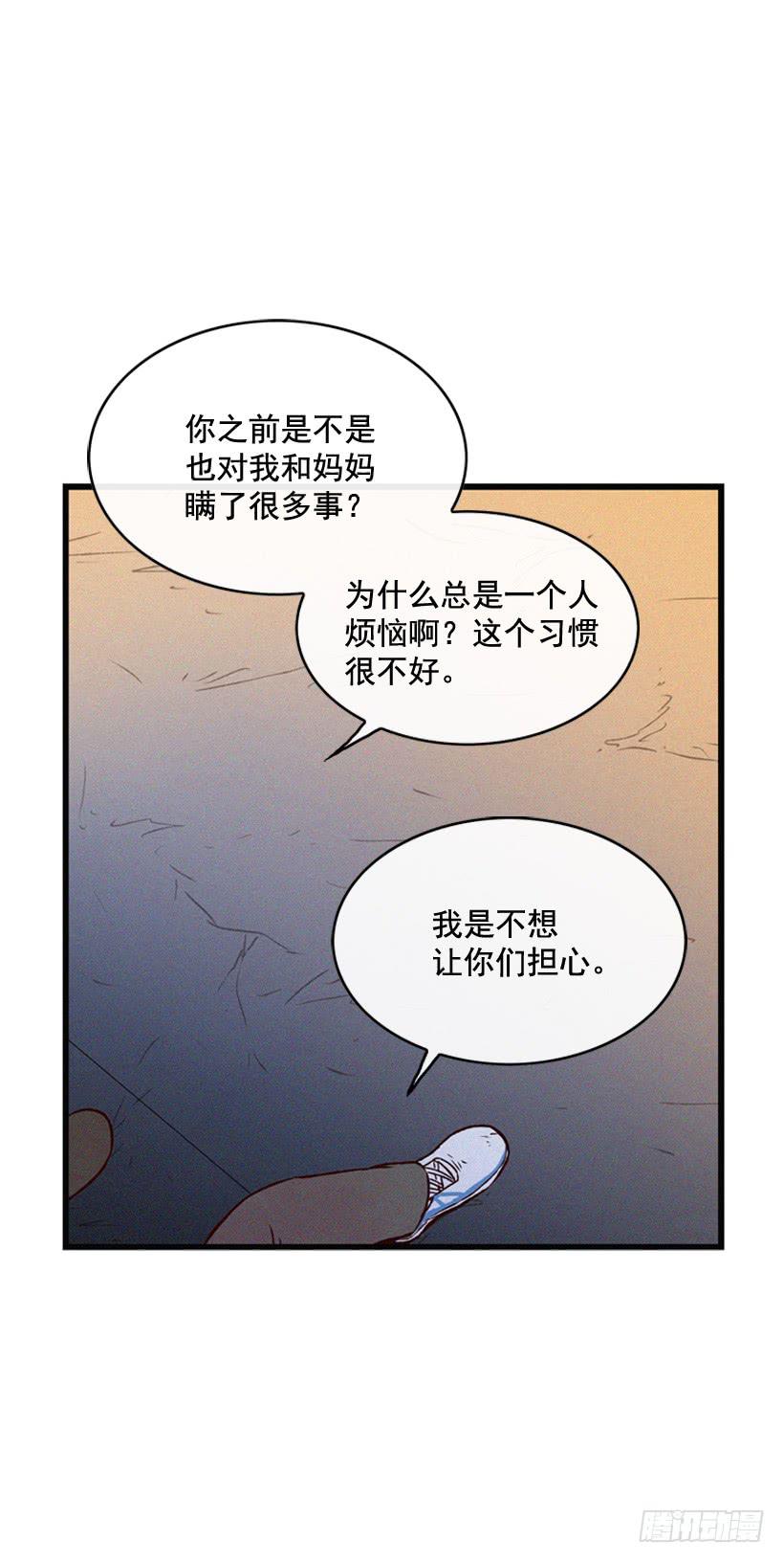 让自己变得幸福(1/2)-第92话