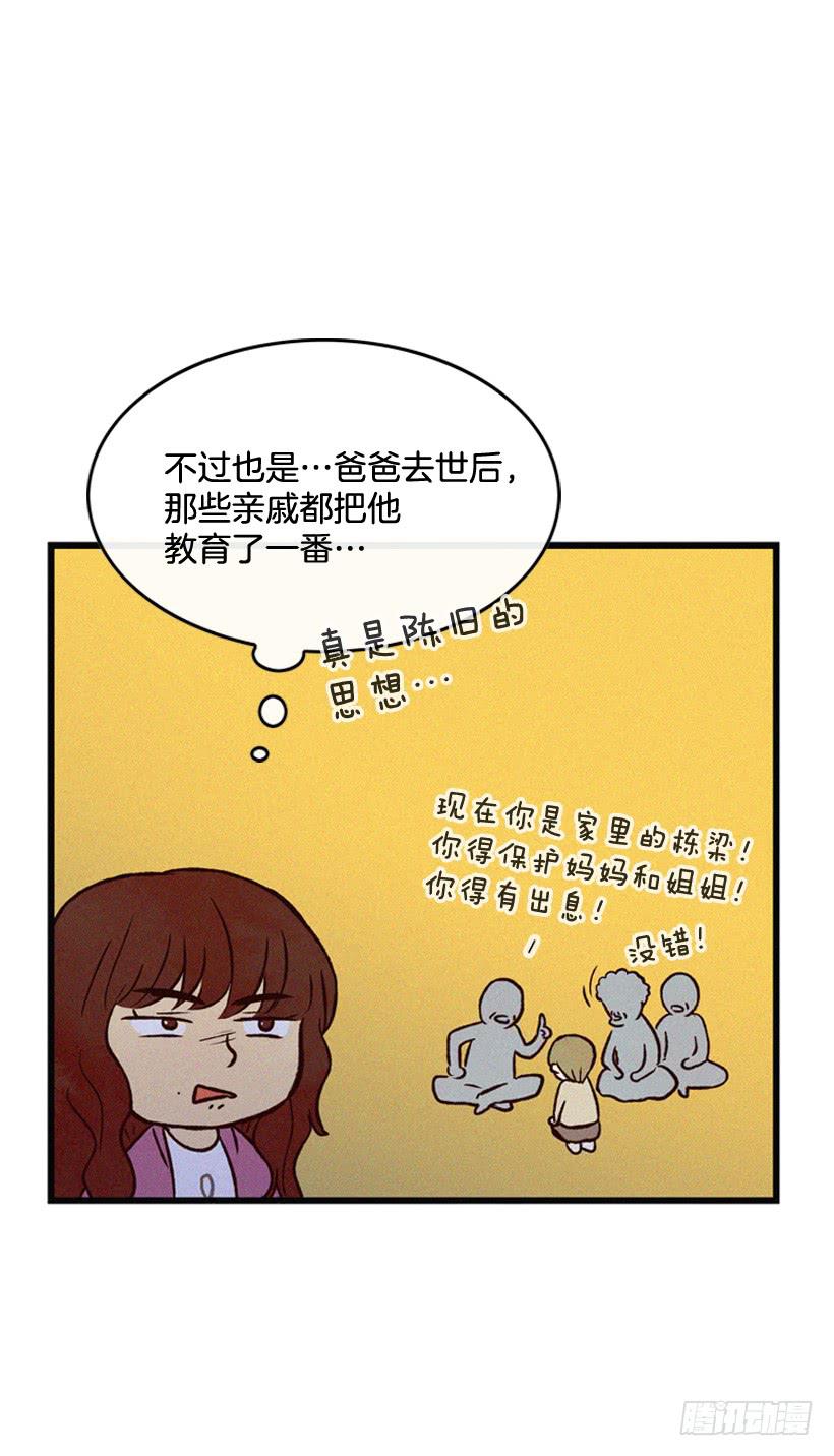 让自己变得幸福(1/2)-第92话