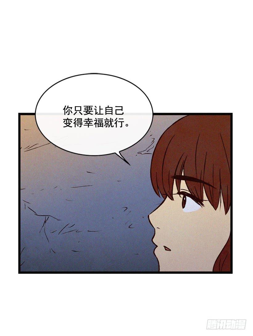 让自己变得幸福(1/2)-第92话