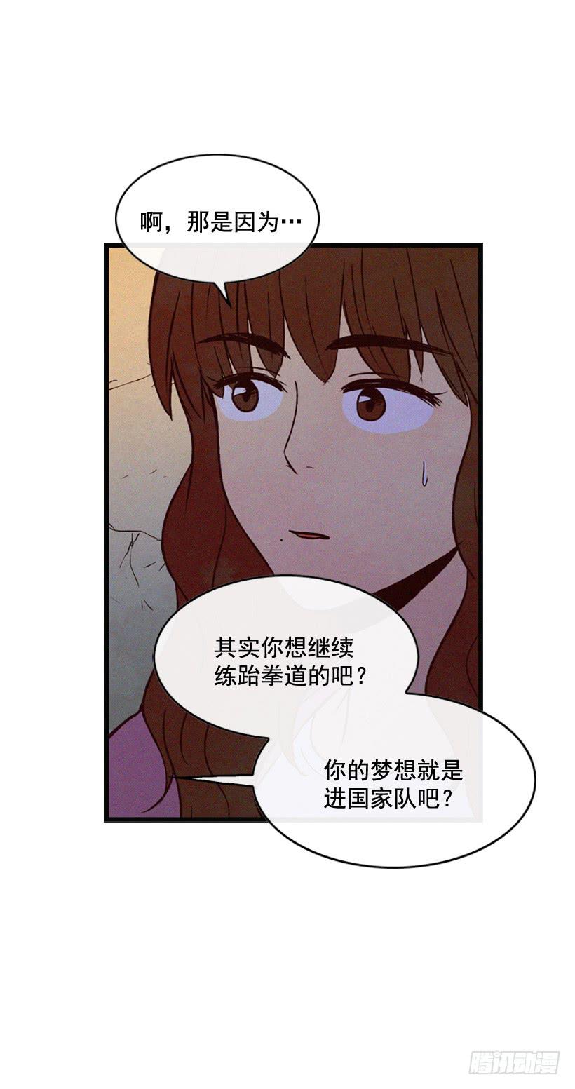 让自己变得幸福(1/2)-第92话