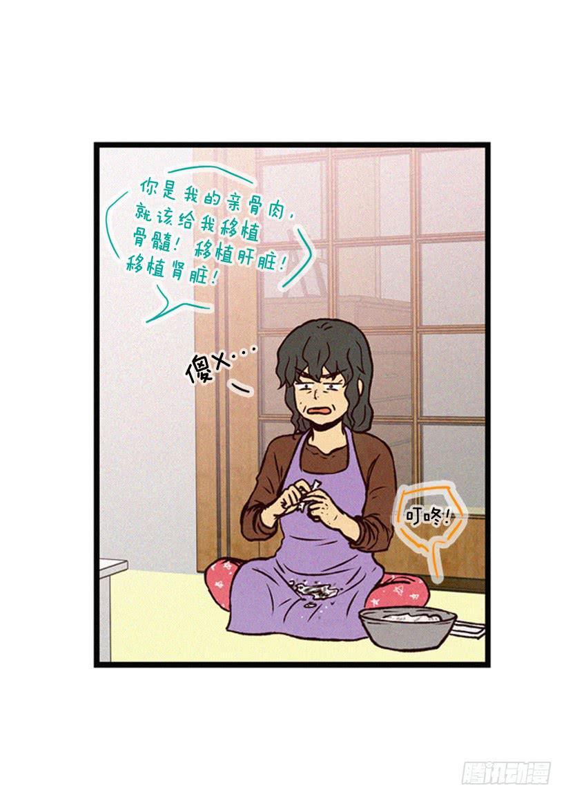 让自己变得幸福(1/2)-第92话