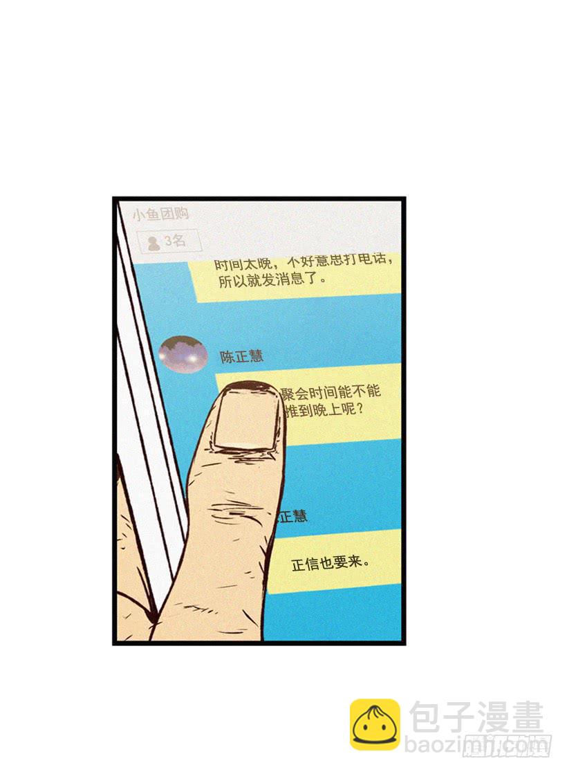 让自己变得幸福(1/2)-第92话