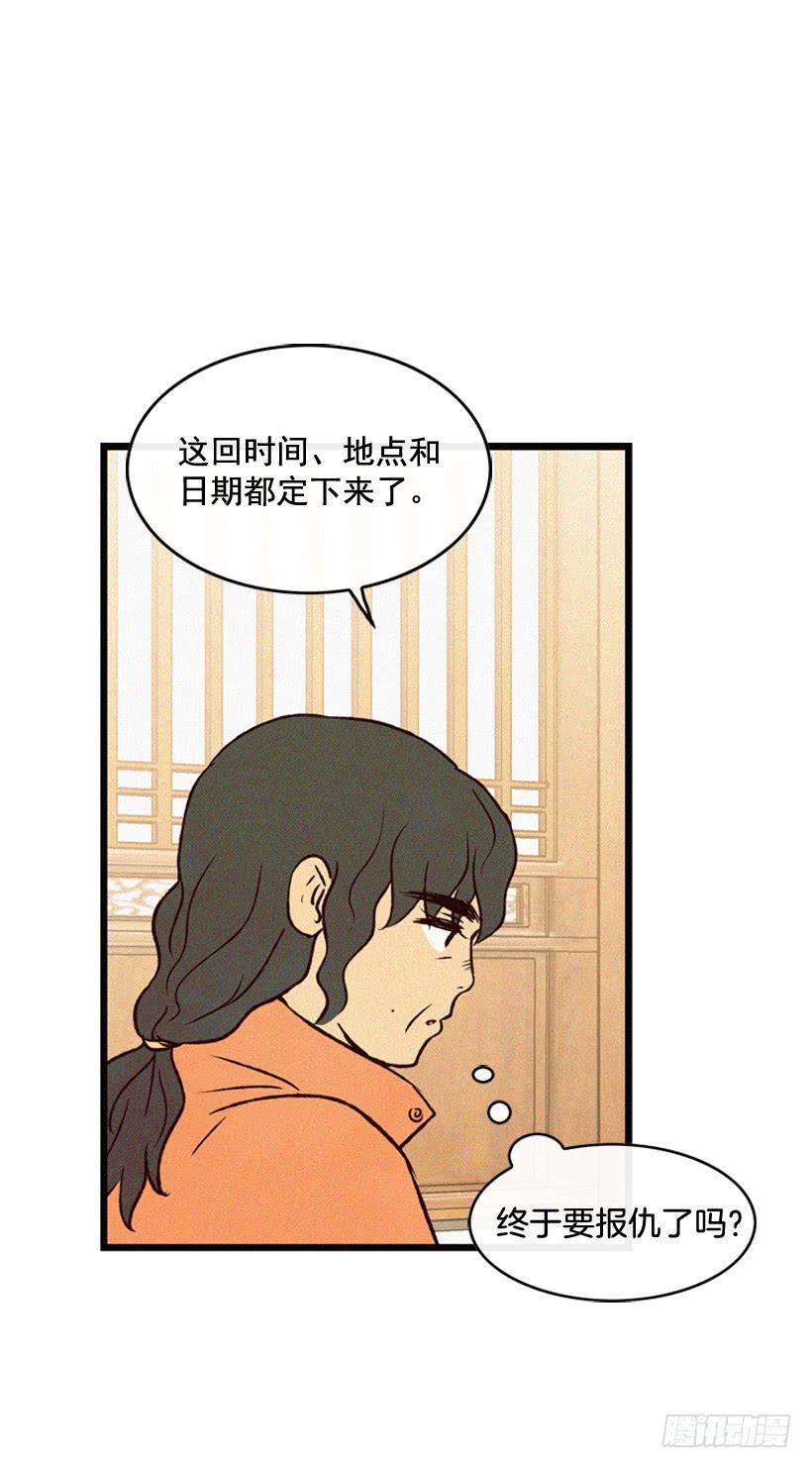 生活在不同的世界-第94话