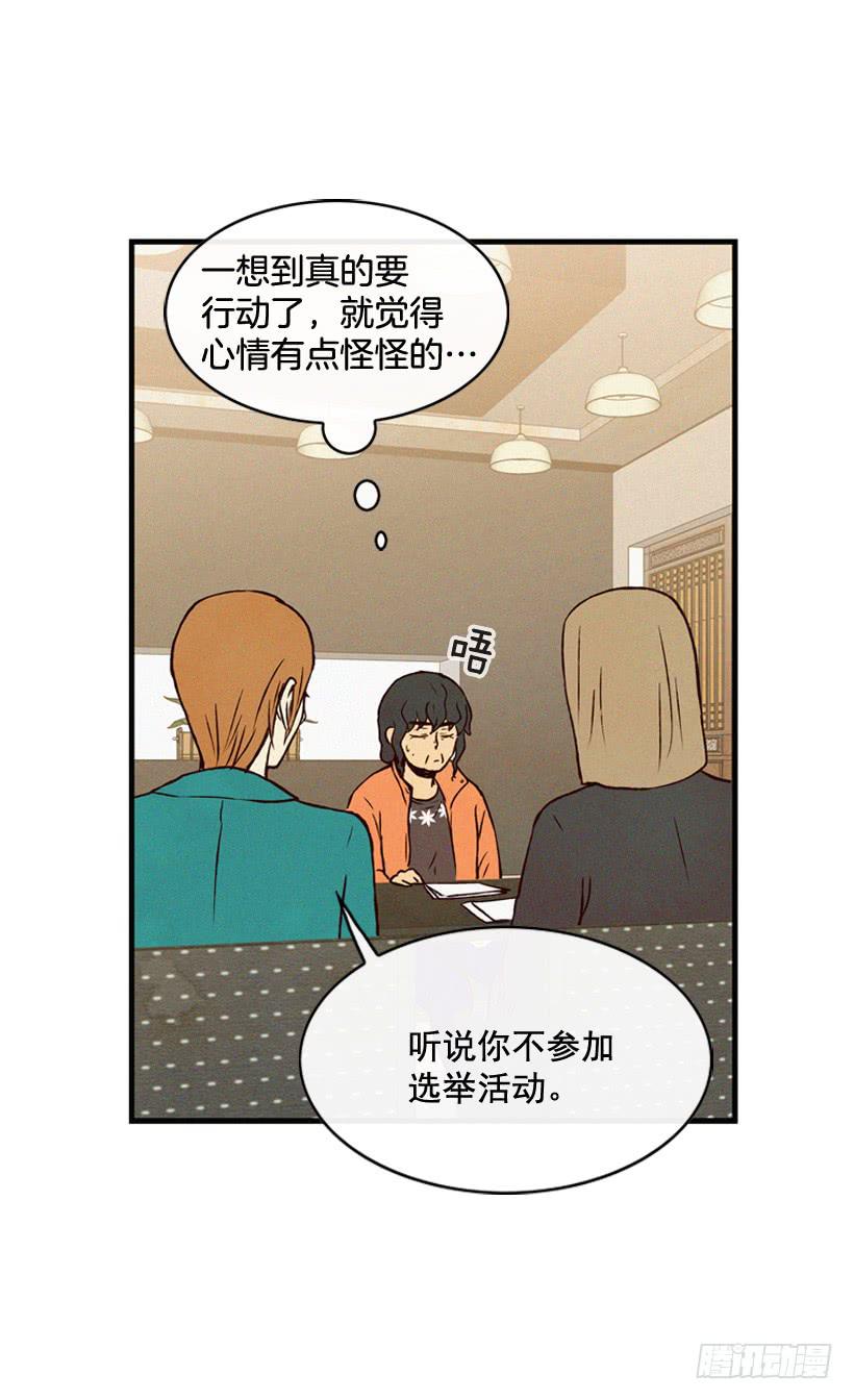 生活在不同的世界-第94话