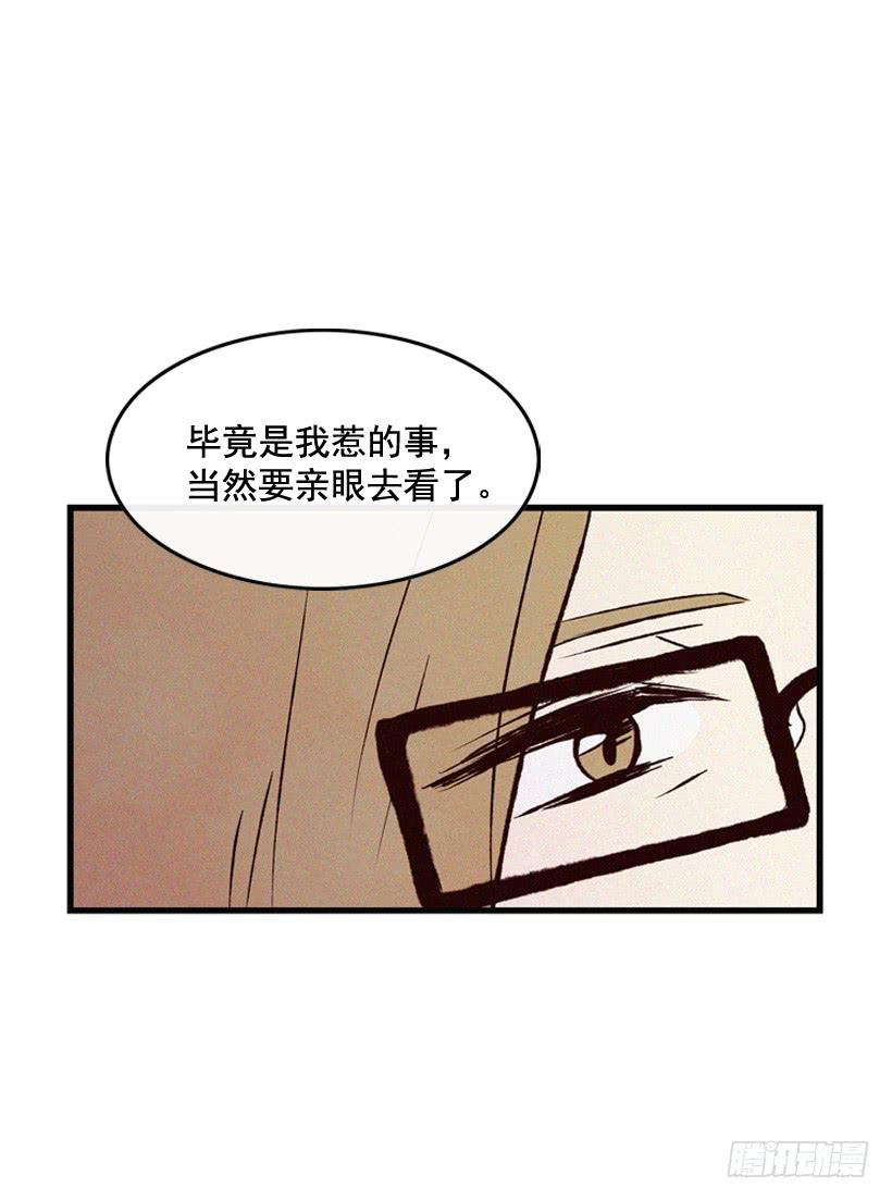 生活在不同的世界-第94话