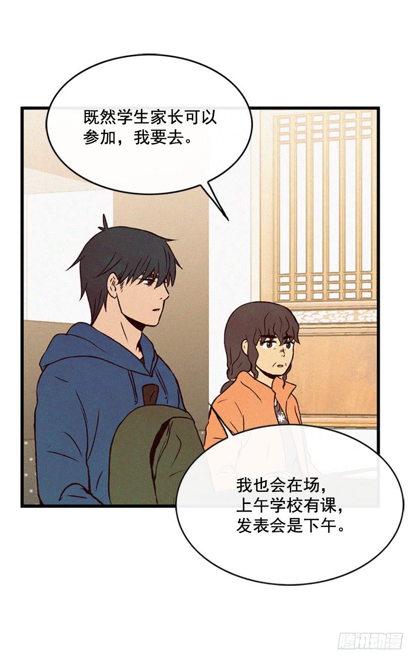 生活在不同的世界-第94话