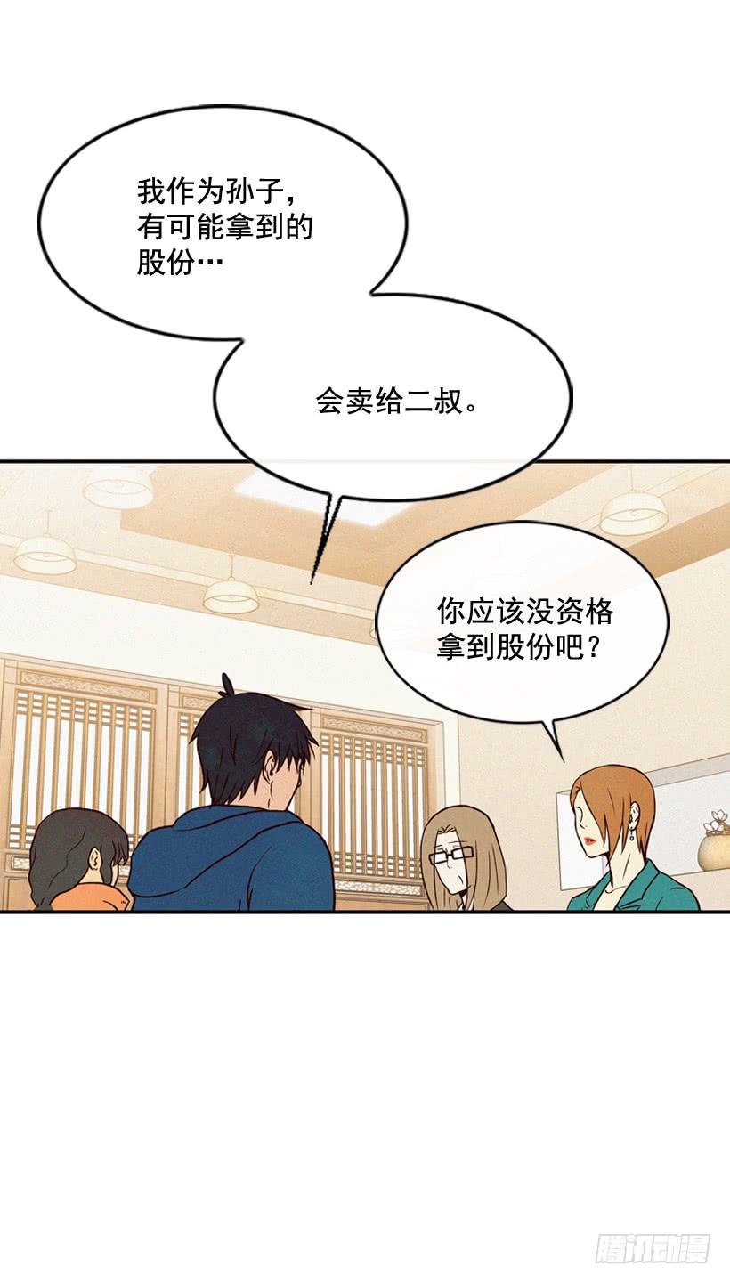 生活在不同的世界-第94话